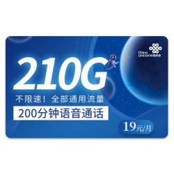 China unicom 中国联通 盛丰卡 19元月租（210G通用流量+200分钟通话）
