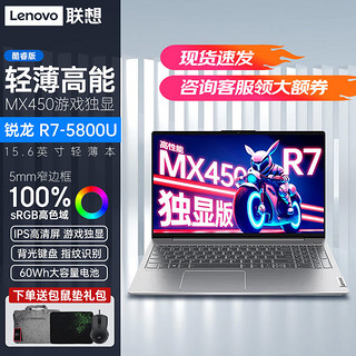 Lenovo 联想 笔记本电脑 ThinkBook15 小新品超轻薄商务办公学生设计游戏本