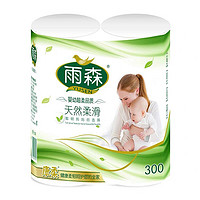 yusen 雨森 卷纸卫生纸天然柔滑妇婴中长卷卫生纸产妇纸月子纸巾