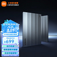 MI 小米 移动固态硬盘1TB 便携通用大容量高速传输读写兼容移动硬盘2000MB/s多系统兼容 小米移动固态硬盘1 TB