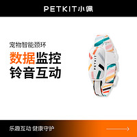 PETKIT 小佩 宠物智能猫牌狗牌狗狗活动检测穿戴设备蓝牙寻猫寻狗