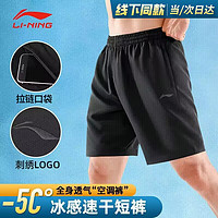 LI-NING 李宁 男子运动短裤 AKSS457-1 黑色 XXXL