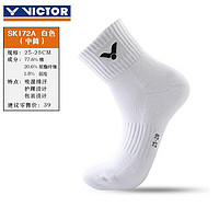 VICTOR 威克多 加厚羽毛球袜毛巾底运动袜SK172 SK172A 白色 （25-28CM）/1双装