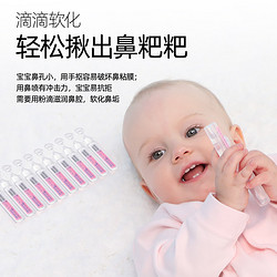 Gifrer 肌肤蕾海盐水5小支鼻腔喷雾喷剂吸鼻器儿童婴幼儿洗鼻