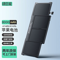 IIano 绿巨能 llano）苹果笔记本电池A1466适用于MacBook Air 13英寸A1496 A1369 A1405 MD760 A1377电脑电池