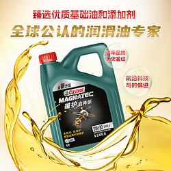 Castrol 嘉实多 全合成机油 0W-20 SN级别 4L