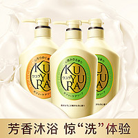 KUYURA 可悠然 美肌沐浴露套装 (花漾之恋550ml+碧野悠悠550ml*2)