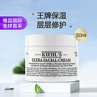 Kiehl's 科颜氏 高保湿面霜 50ml