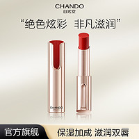 移动专享、移动端：CHANDO 自然堂 口红润泽炫色小金笔唇膏保湿护唇保湿滋润口红