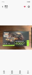 INNO3D 映众 RTX4060TI 曜夜 8GB GDDR6 渲染/游戏/电竞/台式机/独立显卡