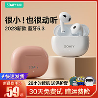 SOAIY 索爱 SR13真无线蓝牙耳机2023新款降噪超长续航适用苹果华为小米女