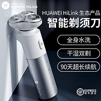 HUAWEI 华为 HiLink生态产品艾优电动剃须刀男士刮胡刀送男友2021新款