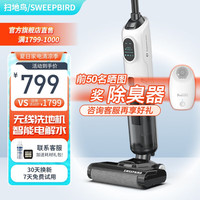 SWEEPBIRD 扫地鸟 洗地机智能无线拖地机家用电解水除菌自清洁懒人拖把吸拖洗一体机SD C1款
