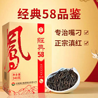 feng 凤 牌红茶高档经典58特级工夫红茶 中国红滇红春节散装盒装340克