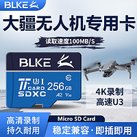 BLKE 适用于TF卡大疆无人机 御mavic2/御mini/air2精灵p4 专用 256G U3无人机航拍专用内存卡