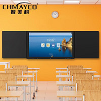 智美科 CK-JYYT-HB75D 75英寸纳米智慧智能黑板多媒体教学一体机