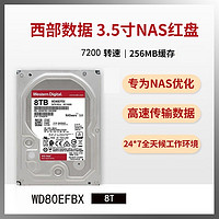 西部数据 NAS专用红盘Plus硬盘8TB联想个人云存储盘 3.5寸机械硬盘