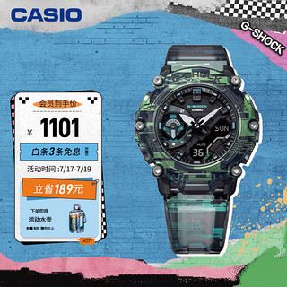 CASIO 卡西欧 G-SHOCK 运动电子手表  GA-2200NN-1A