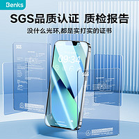 Benks 邦克仕 iPhone系列 钢化膜