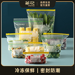 CHAHUA 茶花 双筋密封袋拉链保鲜袋食品级自封袋加厚冰箱收纳