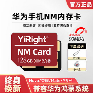 华为nm存储卡  128G
