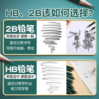 得力铅笔小学生无毒一年级专用学生2比考试用HB涂卡笔答题卡儿童2B写字学习幼儿园二年级画画素描绘图初学
