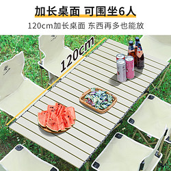 AITOP 爱拓 户外折叠桌椅便携式碳钢合金蛋卷桌野餐桌子露营全套装备用品