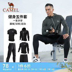 CAMEL 骆驼 错误骆驼（CAMEL）健身套装男跑步运动健身服篮球紧身衣健身房训练服五件套 J8S206120 石岩灰 S