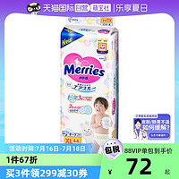 Kao 花王 Merries 妙而舒 婴儿纸尿裤 XL44片