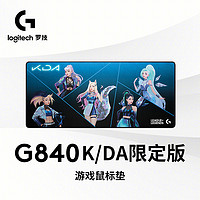 抖音超值购：logitech 罗技 G840XL电竞游戏鼠标垫大号400*900mm电脑桌垫KDA定制版鼠标垫