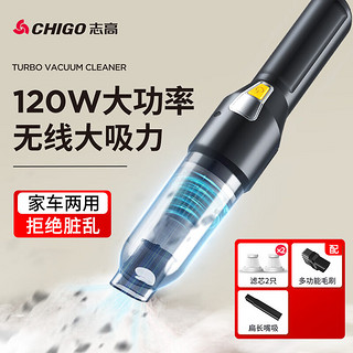 CHIGO 志高 车载吸尘器无线锂电汽车车用家用便携清洁机除尘机X2-B（120W）