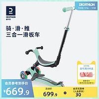 DECATHLON 迪卡侬 三合一儿童滑板车2岁男女童可坐可骑滑溜溜车KIDA