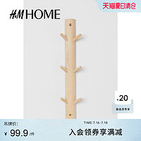 H&M HMHOME家居用品桦木垂直挂架欧式简约玄关衣服置物架0991765