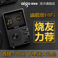 抖音超值购：aigo 爱国者 新款EROS Q蓝牙HIFI音乐播放器车载无损mp3发烧级手机