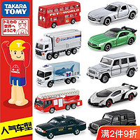TAKARA TOMY 多美 合金车模型小汽车玩具男孩TOMICA奔驰兰博基尼GTR跑车