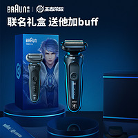 抖音超值购、移动端：BRAUN 博朗 小猎豹5系电动剃须刀充电式刮胡刀胡须刀可水洗