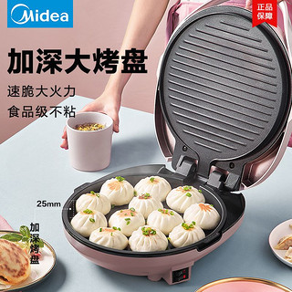 Midea 美的 电饼铛家用双面加热电饼档烙煎饼锅薄饼机加深加大滑控可拆洗