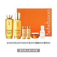 Sulwhasoo 雪花秀 人参护肤品套盒（水150ml+乳125ml+水25ml+乳25ml+面霜10ml+精华8ml）