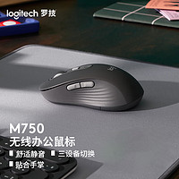 抖音超值购：logitech 罗技 M750无线静音办公游戏电竞电脑鼠标跨屏操作Logi Bolt接收器