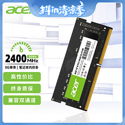 acer 宏碁 SD100笔记本DDR4内存条8G 2400频率办公商务原装游戏