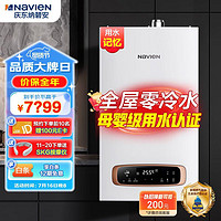 纳碧安 Navien）庆东母婴级用水认证智能记忆 节能省气 采暖两用炉 质舒L1PB26-NGB380 24K