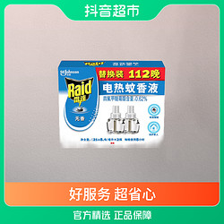 Raid 雷达蚊香 液29.4ml×2瓶家用驱蚊加热灭蚊插电无香套装室内