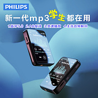 抖音超值购：PHILIPS 飞利浦 mp3mp4蓝牙随身听学生版高中生英语听力播放器专用听歌神器