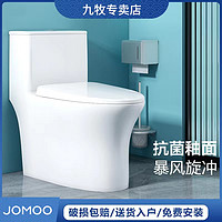 抖音超值购：JOMOO 九牧 家用大尺寸座便器喷射虹吸式防臭节能抗菌省水马桶BT