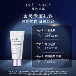 ESTEE LAUDER 雅诗兰黛 白胶原霜付邮体验装 原价拍下不发货/7天发货