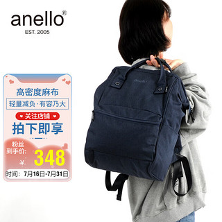 anello 阿耐洛 日本乐天包离家出走包素色双肩包男女背包书包B2261中号