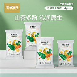 Beaba: 碧芭宝贝 丛林物语之森罗秘境柔软纸尿裤拉拉裤试用装4片