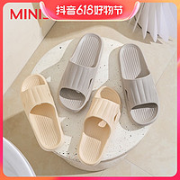 抖音超值购：MINISO 名创优品 居家拖鞋 男女