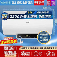 WAHIN 华凌 FA1 储水式电热水器 40L 2100W