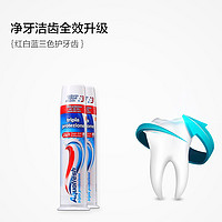 Aquafresh 艾科弗 按压式三色直立式牙膏100ml*2亮白去渍深层清洁